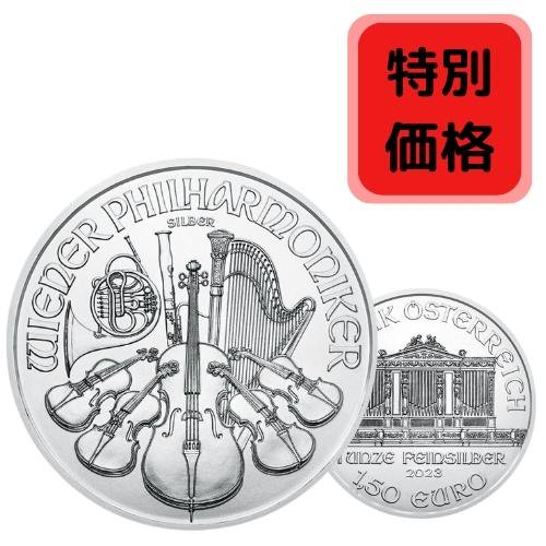 新発売 2023オーストリア ウィーン 1オンス 銀貨 新品クリアケース付