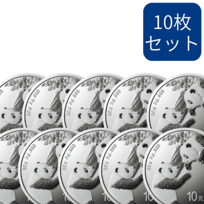 【10枚セット】2023年 中国 パンダ銀貨 30g カプセルケース付※一枚当たり5960円