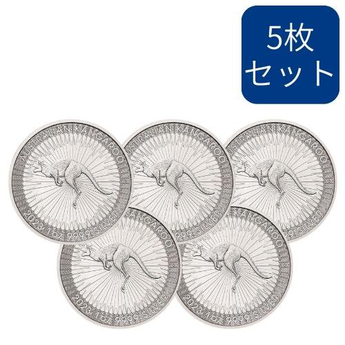 【先行販売】5枚 2023 オーストラリア カンガルー銀貨 1オンス 地金型 クリアケース付