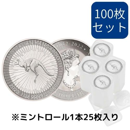 【先行販売】100枚 2023 オーストラリア カンガルー銀貨 1オンス 地金型 ミントロール付