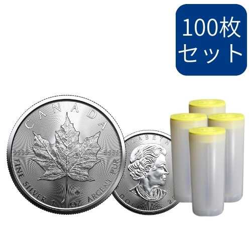 【美品】メイプルリーフ銀貨　1オンス　100枚セット（2018年）