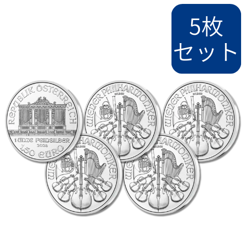 【5枚セット】2024 オーストリア ウィーン銀貨 1オンス 地金型 クリアケース付※1枚あたり4772円