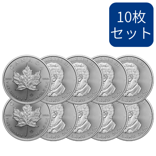 【10枚】2024 カナダ メイプル銀貨 1オンス 地金型 クリアケース付※1枚あたり4650円
