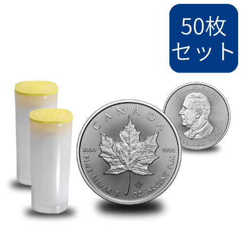 カナダのメイプルリーフ銀貨を安心価格で販売。シルバーコイン専門店 