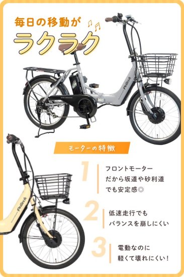 電動アシスト自転車PELTECH(ペルテック）公式オンラインショップ