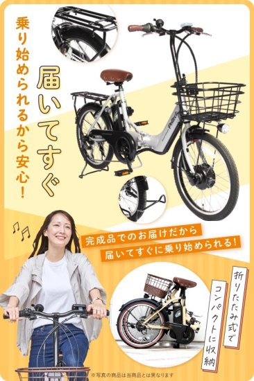 電動アシスト自転車PELTECH(ペルテック）公式オンラインショップ