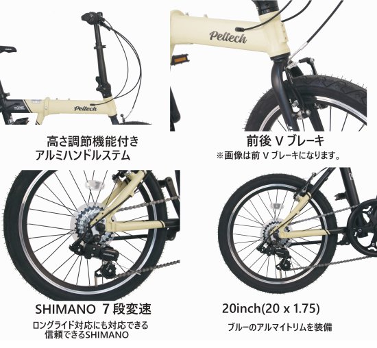 電動アシスト自転車PELTECH(ペルテック）公式オンラインショップ