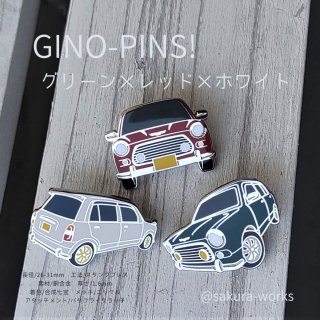 【送料無料】 GINO-PINS! ジーノピンズ（ブリティッシュグリーン&#10005;カーディナルレッド&#10005;パールホワイト各1個セット