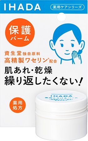 イハダ　薬用バーム　20ｇ - MikiLuce Online Shop