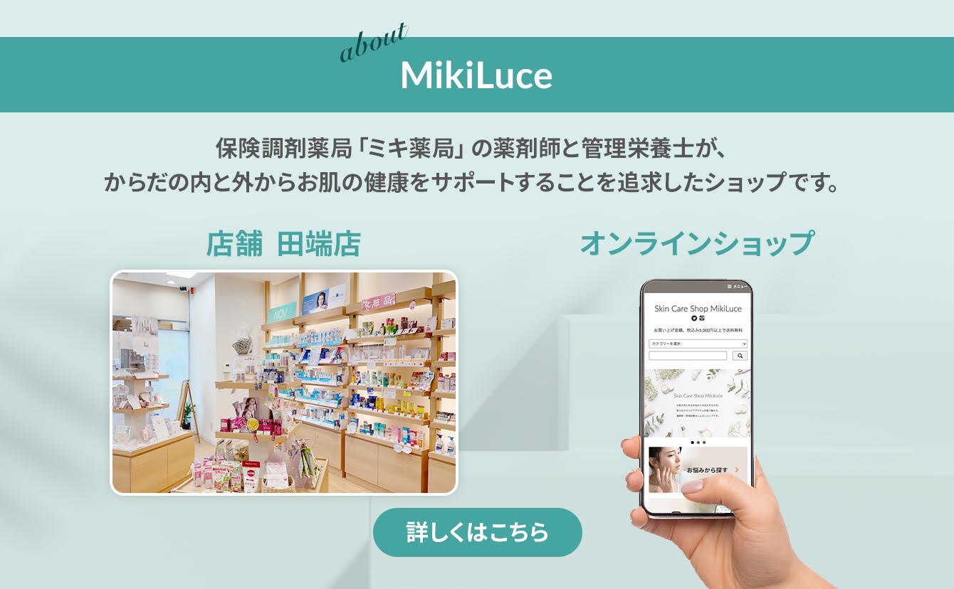 MikiLuce Online Shop