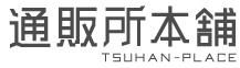 通販所本舗 Archest