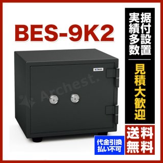 耐火金庫0～59kg - 通販所本舗