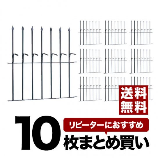 忍び返し16型 10枚セット - エイト[H1700-SET10] - 通販所本舗 Archest