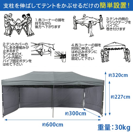 法人・店舗限定】ワンタッチ タープテント 大型 3m 6m 幕付 [S-3X6C