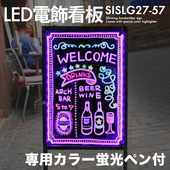 LED 手書き立て看板 【専用カラー蛍光ペン付】 サイズA型 ［SISLG27-57