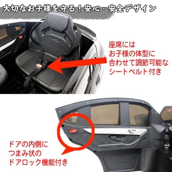 電動乗用カー ベンツ 63S [QLS-5688] SIS メルセデス 公式ライセンス 電動乗用ラジコンカー プロポ付き 乗用玩具 ラジコン 子ども おもちゃ  プレゼント 誕生日 クリスマス 入学祝 - 通販所本舗 Archest