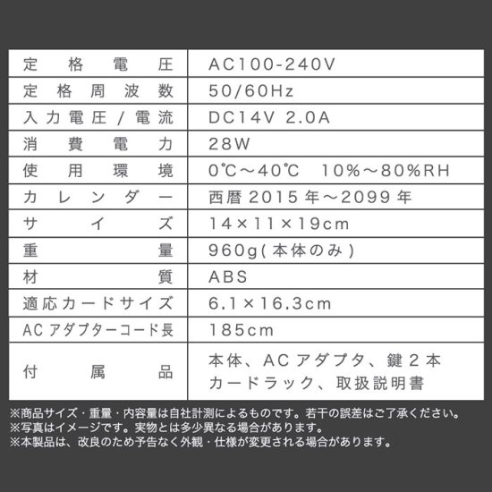 高機能タイムカードレコーダー 本体 [NX-19N] SIS カード付き 勤怠管理