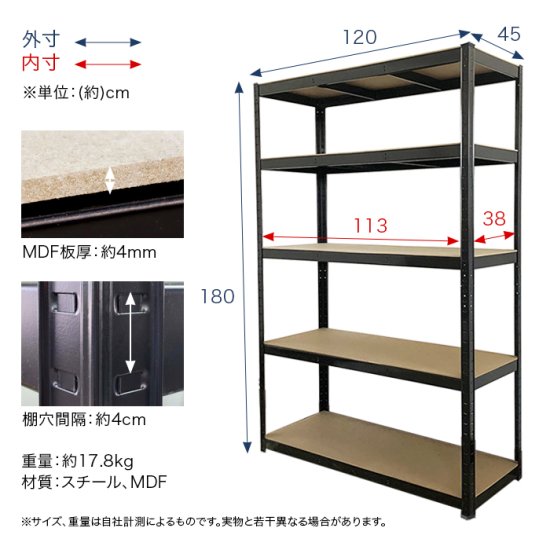 スチール5段ラック 幅120×奥行き45×高さ180cm 耐荷重150kg [RC5-1204