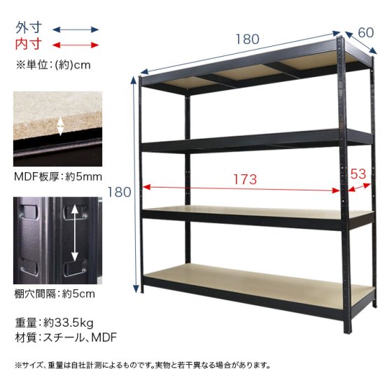 スチール4段ラック 幅180×奥行き60×高さ180cm 耐荷重150kg [RC4-1806