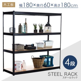 スチール4段ラック 幅180×奥行き60×高さ180cm 耐荷重150kg [RC4-1806] 収納 棚 シェルフ スチールラック オープンラック  物置 コーナーラック 組み立て式 - 通販所本舗 Archest