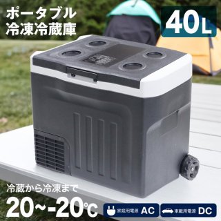 ݡ֥¢ 40L [ZBD-40] 顼ܥå 顼BOX ߥ¢ 䲹 ¢ С٥塼 BBQ    ȥɥ ȥ