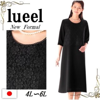 大きいサイズブラックフォーマル喪服 日本製の大きいサイズドレス通販lueel