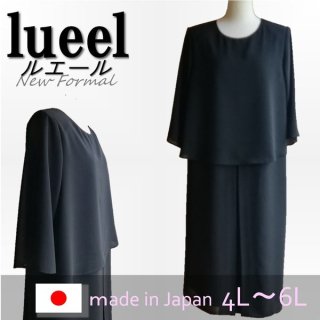 大きいサイズブラックフォーマル喪服 日本製の大きいサイズドレス通販lueel