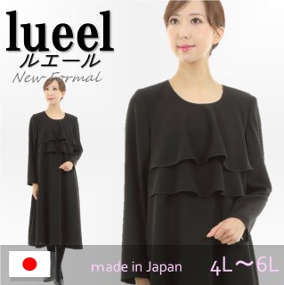 大きいサイズブラックフォーマル喪服 日本製の大きいサイズドレス通販lueel