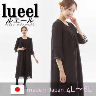 大きいサイズブラックフォーマル喪服 日本製の大きいサイズドレス通販lueel