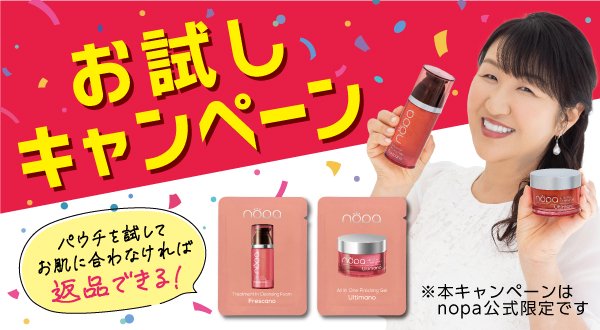 nopa オールインワンフィニッシングゲル　ウルティマーノ