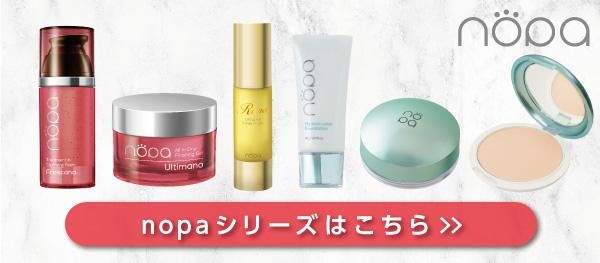 nopa マイベストカラーファンデーション