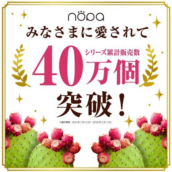 nopa マイベストカラーファンデーション