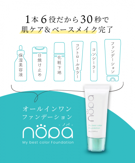 nopa マイベストカラーファンデーション 40g 2本 オールインワンジェル