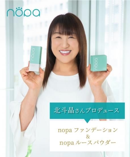 【セット販売】nopa マイベストカラーファンデーション＆ルース