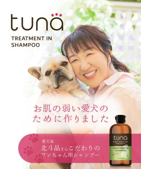 【公式】tuna（トゥナ） | 素数株式会社