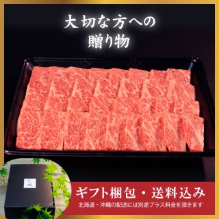 【ギフト】焼肉用 特上カルビ：バラ (400g) (化粧箱入り/送料込み)