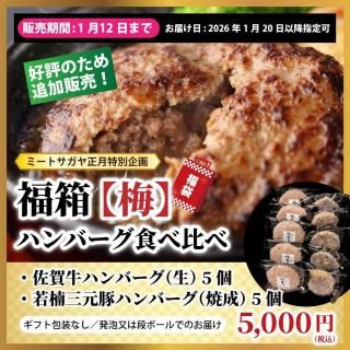 ��12/15���ڡ�ʡȢ���ߡۺ���������ﻰ���ڥϥ�С���������ٷ�10�ĥ��åȨ��ߡ��ȥ�����ǯ�����õ��� ���� ������ ����� �ں� ���� 5,000��<img class='new_mark_img2' src='https://img.shop-pro.jp/img/new/icons25.gif' style='border:none;display:inline;margin:0px;padding:0px;width:auto;' />