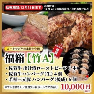 12/15ڡʡȢAۺȥӡաϥС2 ڵͤ碌åȨߡȥǯõ    ں  10,000<img class='new_mark_img2' src='https://img.shop-pro.jp/img/new/icons25.gif' style='border:none;display:inline;margin:0px;padding:0px;width:auto;' />