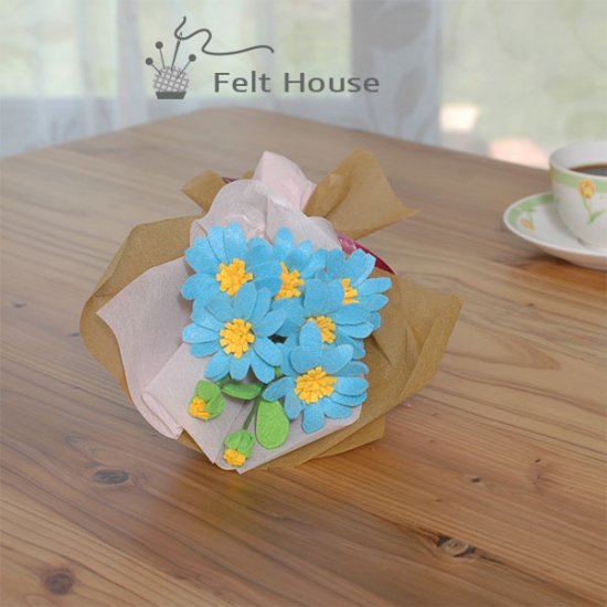 フェルトハウス フェルトの花束 ブルーデイジー 世界に一つの手作り作品