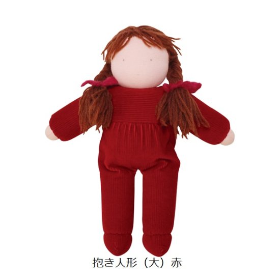 抱き人形（大）　キット　赤 YG10041 木のおもちゃ シュタイナー教育 オーガニック 福岡おもちゃ箱 ウェブストア