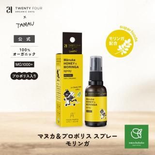 24 ORGANIC DAYSۥޥ̥&ץݥꥹ ץ졼  | 24MH-OTS-MO