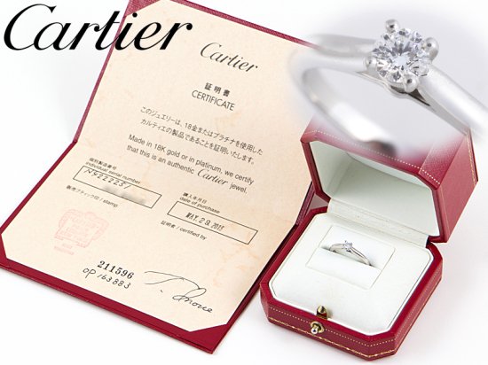 カルティエ Cartier 指輪 ソリテール ダイヤ リング 0.18ct #51 11号