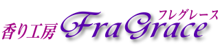 FraGrace - 깩˼ե쥰졼 -