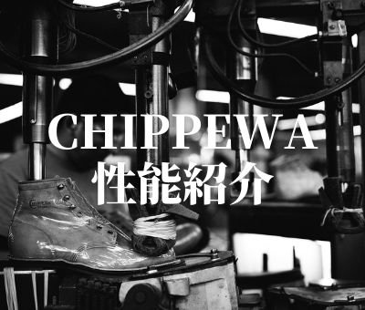 chippewa-Performance