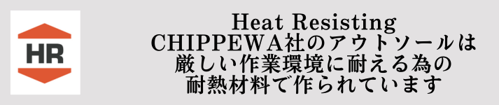 Heat-Resisting_