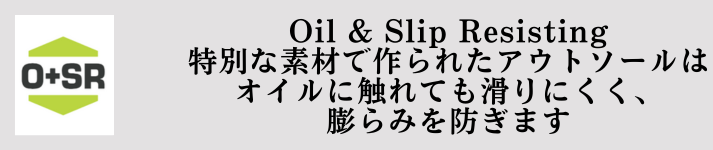 Oil-Slip-Resisting_