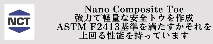 Nano-Composite-Toe_