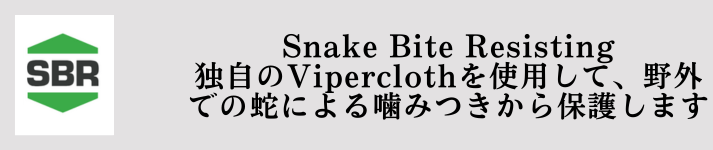 Snake-Bite-Resisting_