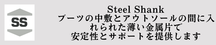 Steel-Shank_