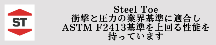 Steel-Toe_